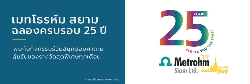 https://metrohm.scene7.com/is/image/metrohm/E%20news%20template2?qlt=85&ts=1779695083266&$xh-1280$&dpr=off